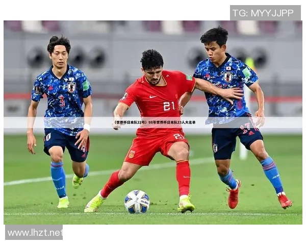 日本足球明星不莱梅的辉煌历程与未来展望